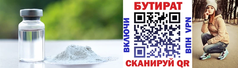 Купить  Боровичи  Бутират GHB 