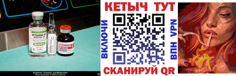 Кетамин VHQ  Купить закладки  Боровичи 