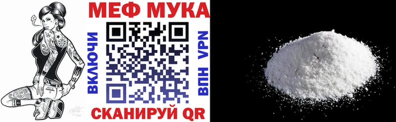Мефедрон мука Боровичи